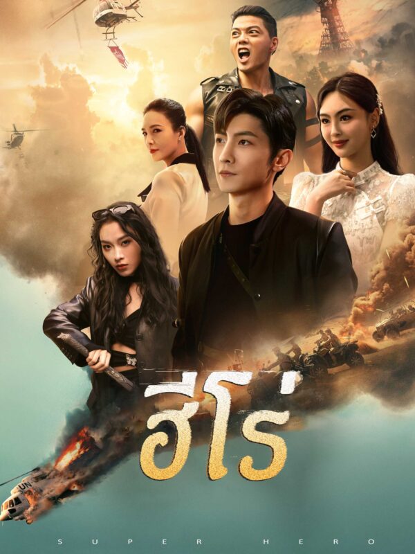 ฮีโร่ #KalosTV