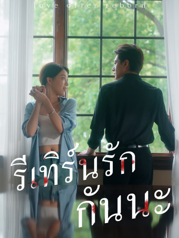 รีเทิร์นรักกันนะ #KalosTV