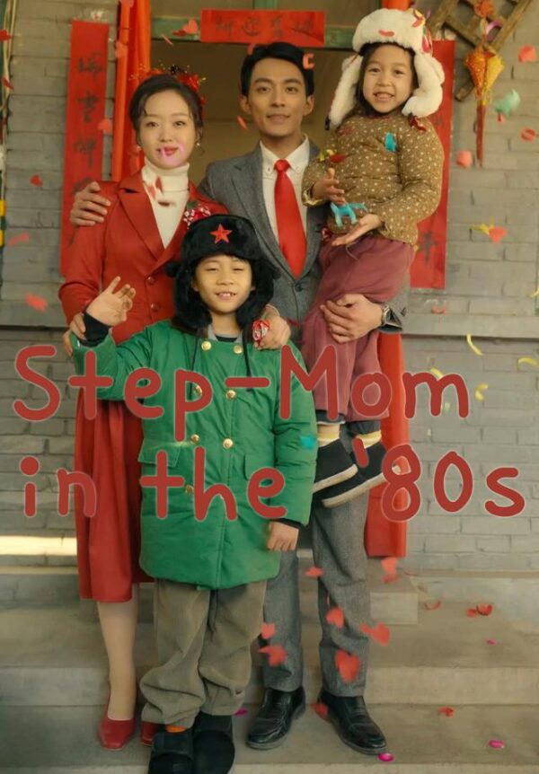 Step-Mom in the '80s #KalosTV