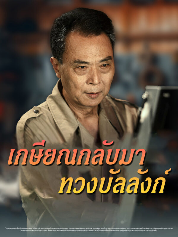 เกษียณกลับมา ทวงบัลลังก์ #KalosTV